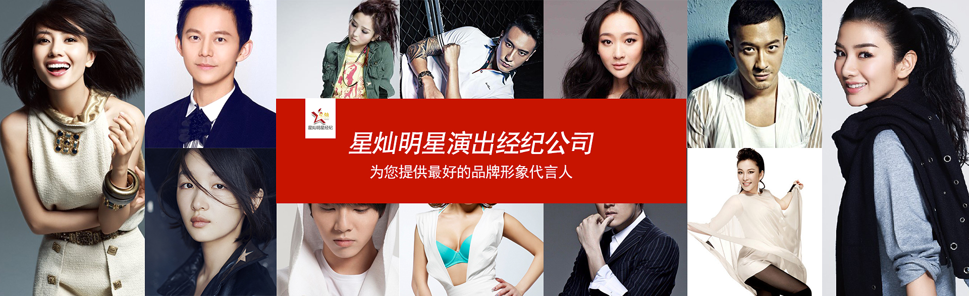 广州意昂4明星经纪公司